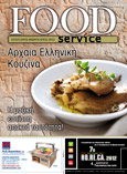 Το πρώτο τεύχος του χρόνου είναι αφιερωμένο στην αρχαία ελληνική κουζίνα και στο πώς η ίδια μπορεί να συμβάλει στην δημιουργία ταυτότητας της ελληνικής εστίασης. Στην υπόλοιπη θεματολογία του τεύχους περιλαμβάνονται οι εκθέσεις τροφίμων και ποτών του 2012, ρεπορτάζ για το επώνυμο ελληνικό κρασί και για τα τρέχοντα επιδοτούμενα προγράμματα αλλά και μια συνέντευξη της Νταϊάνας Κόχυλα που θα συζητηθεί…